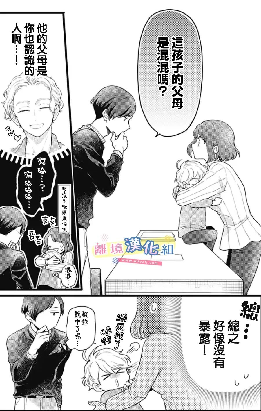 第19话