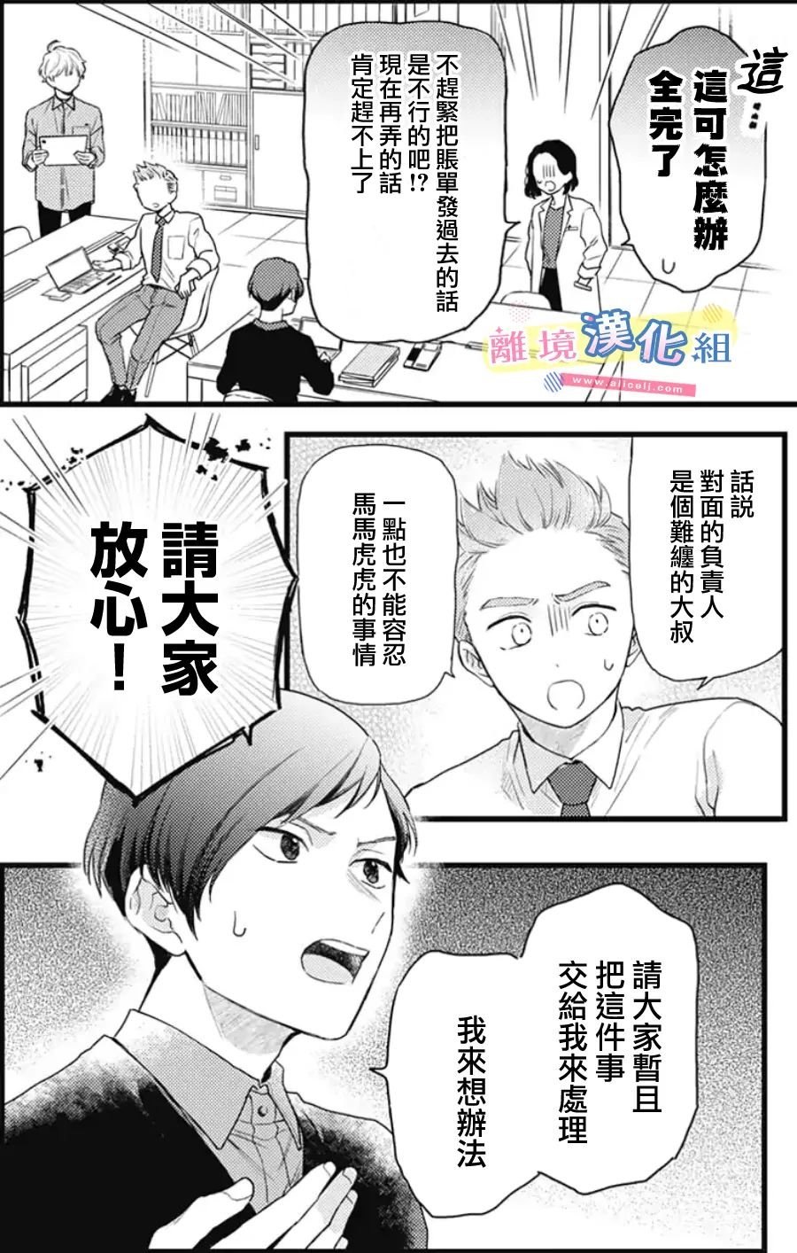 第19话