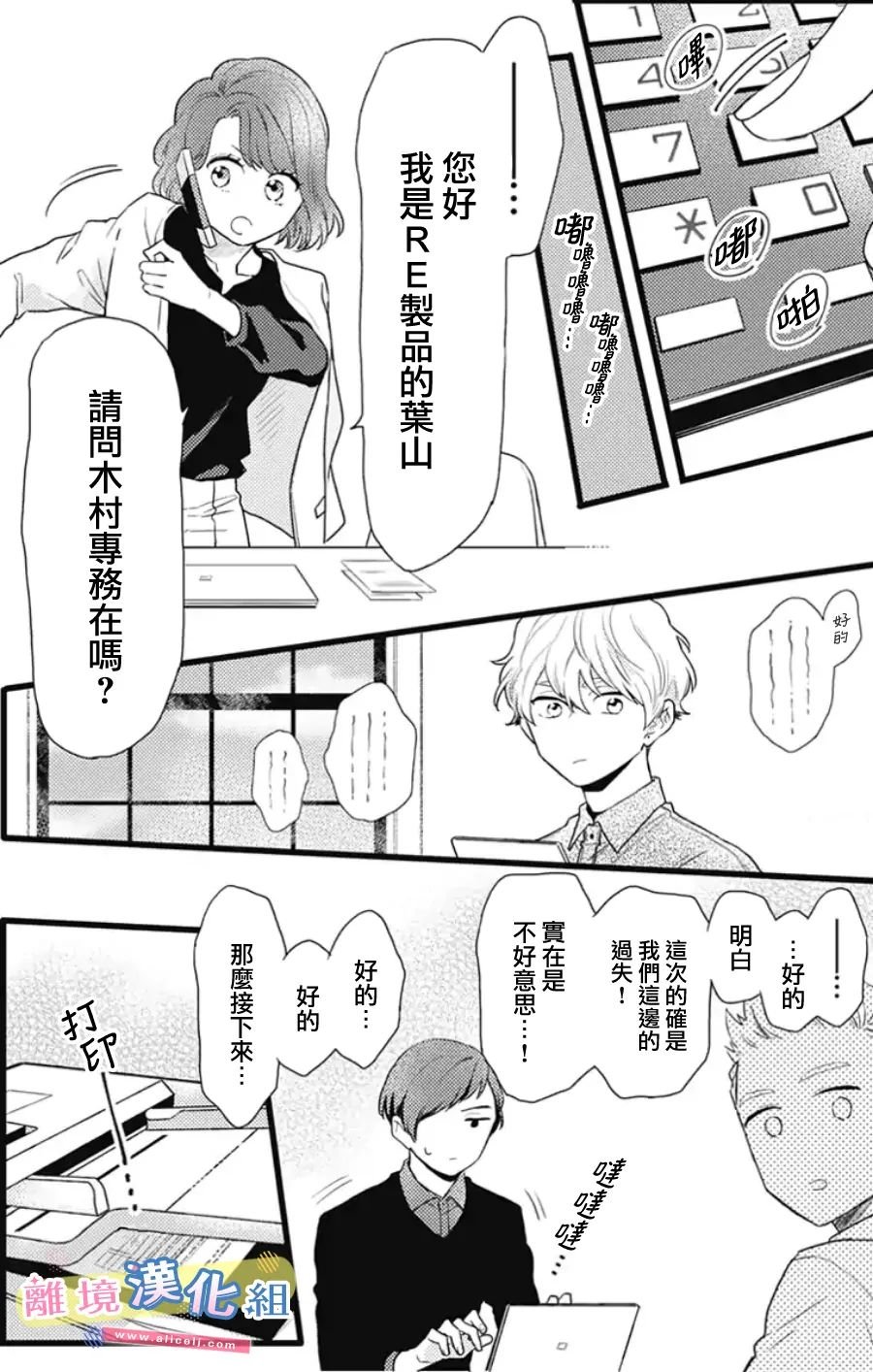 第19话