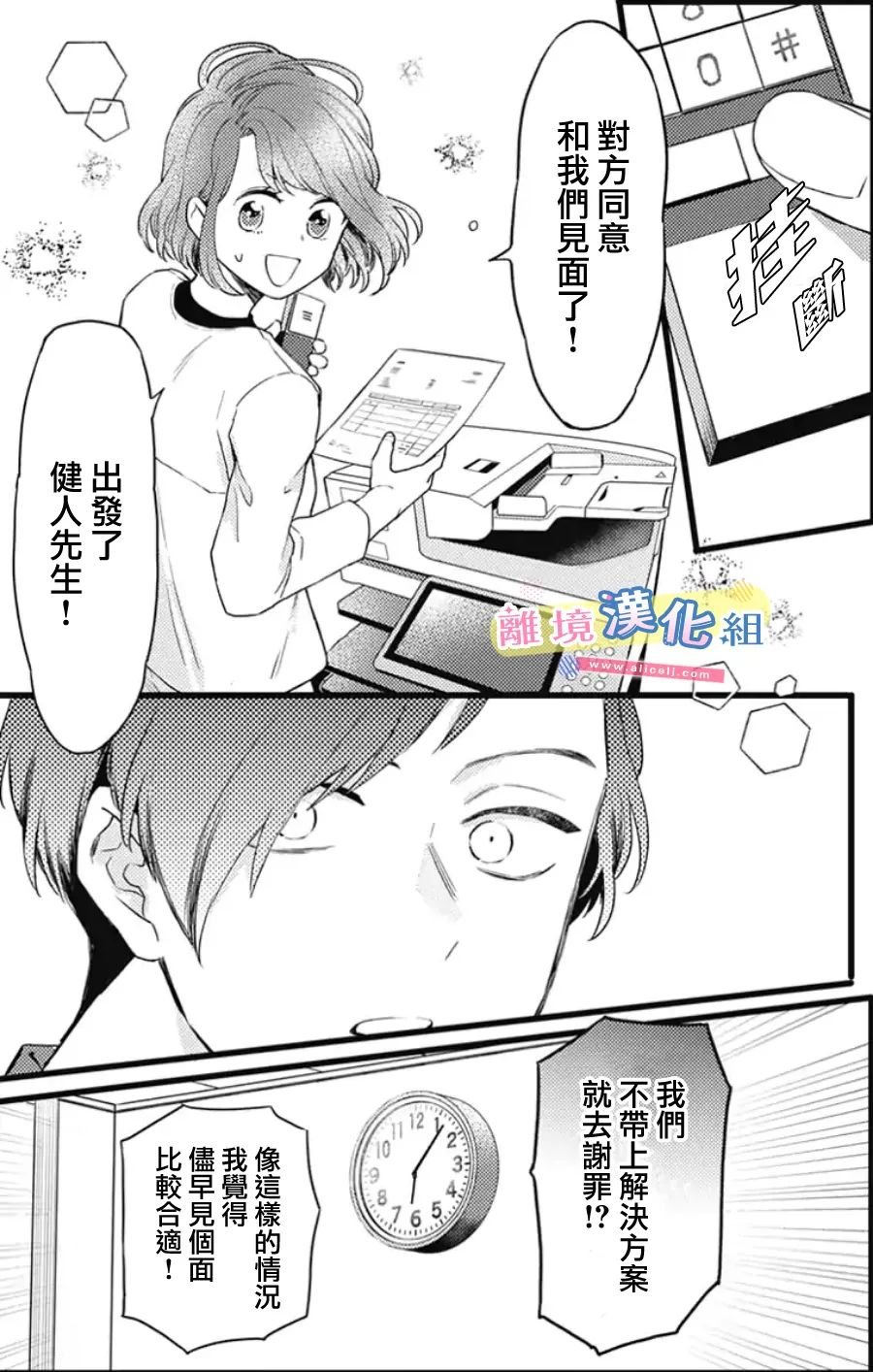第19话