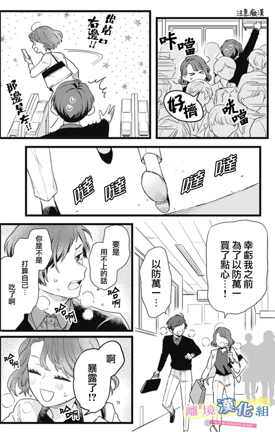 第19话