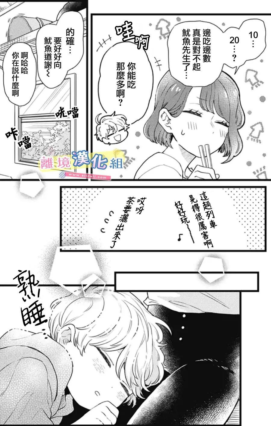 第20话