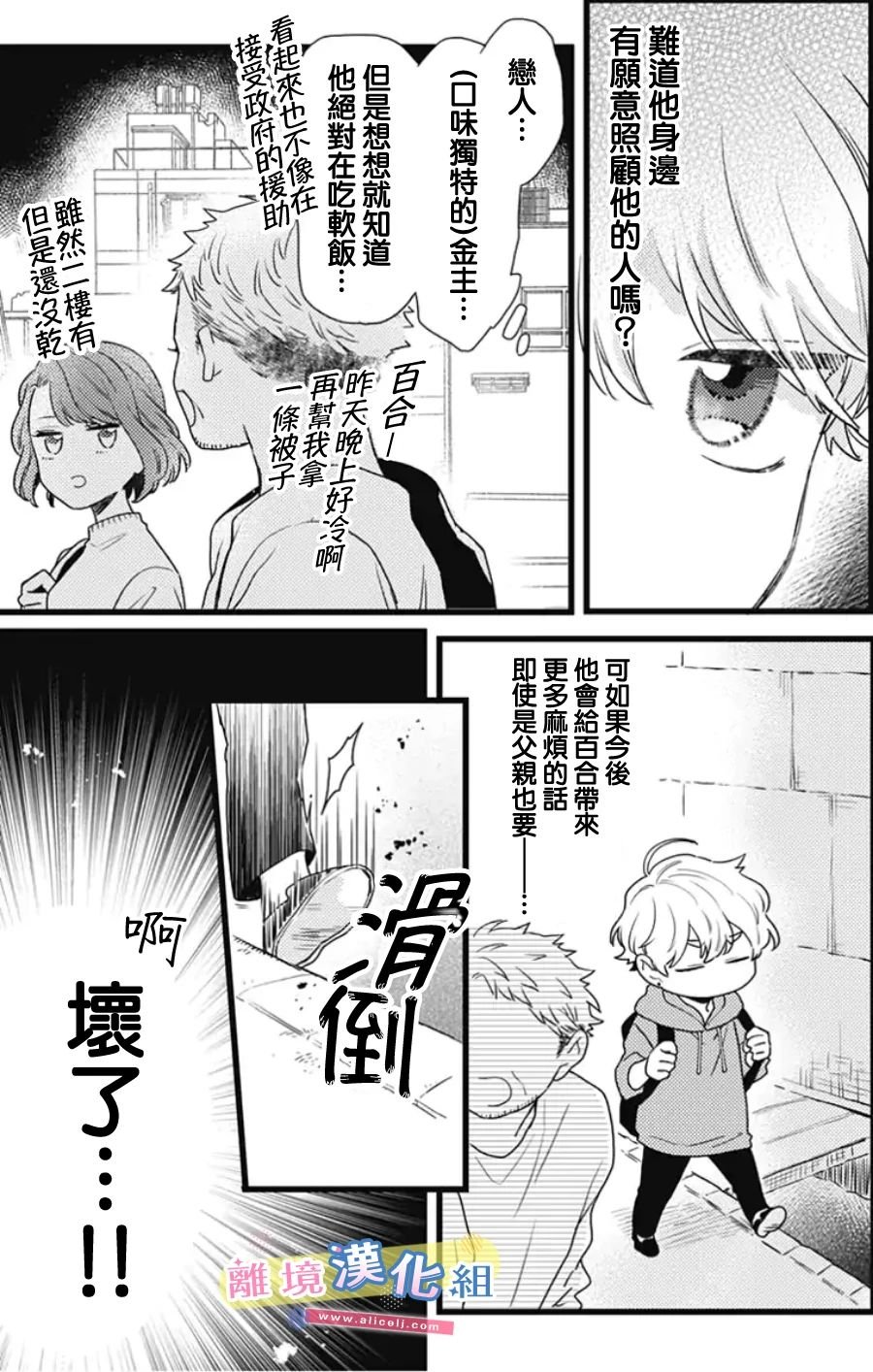 第23话