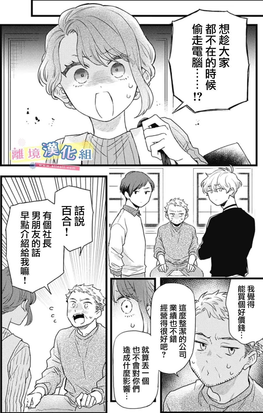 第23话