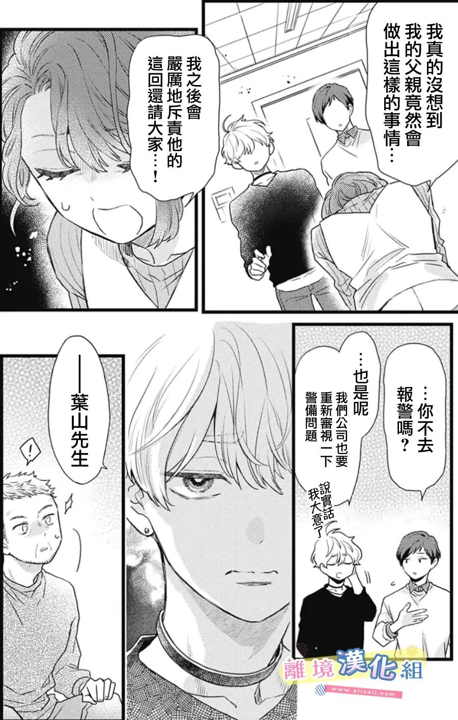 第23话