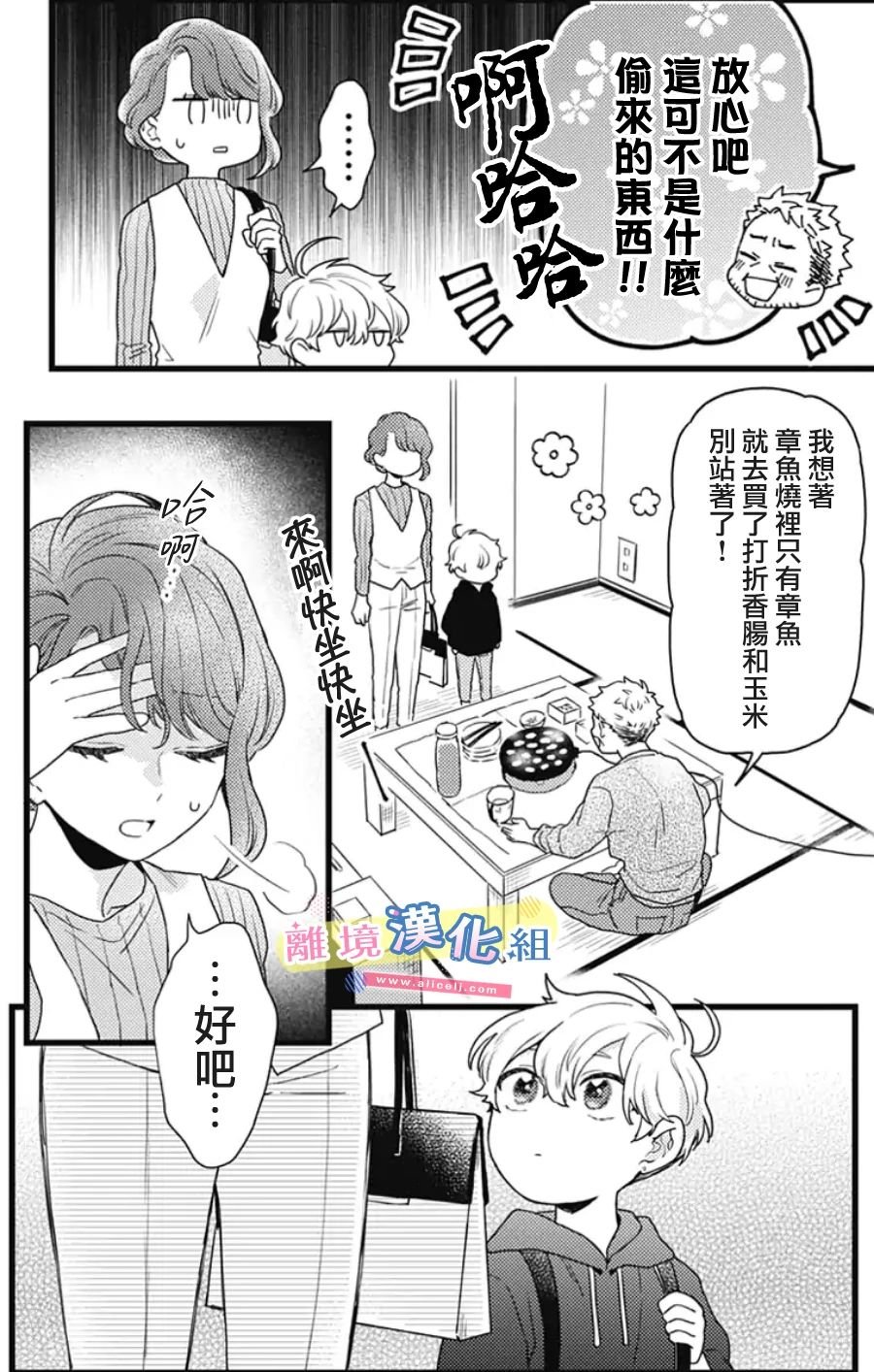 第23话
