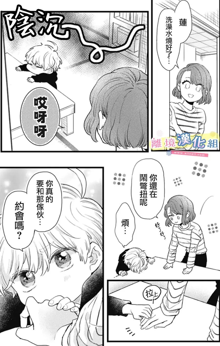 第25话