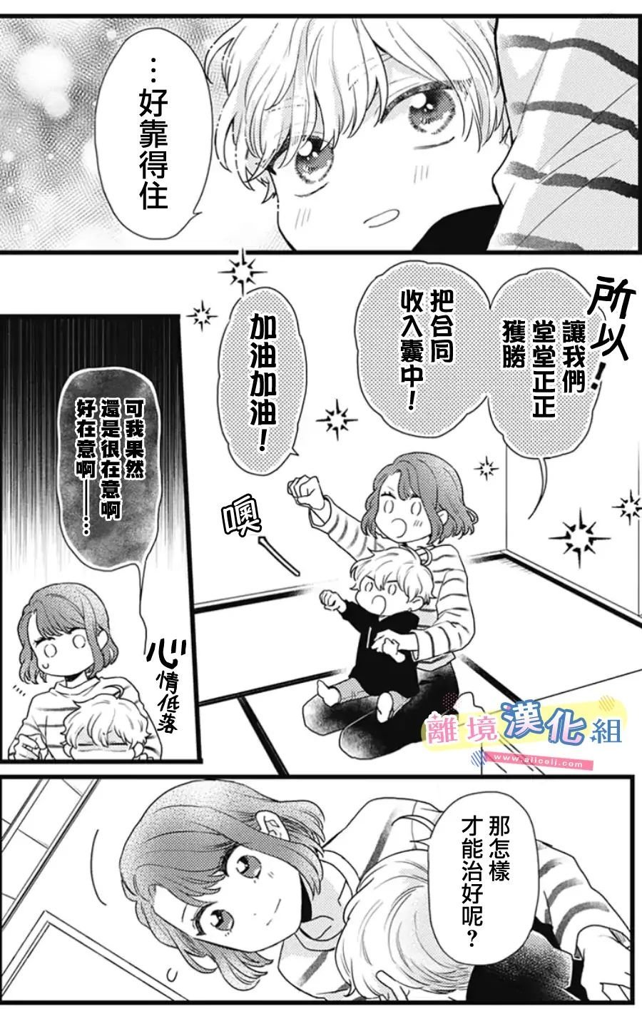 第25话