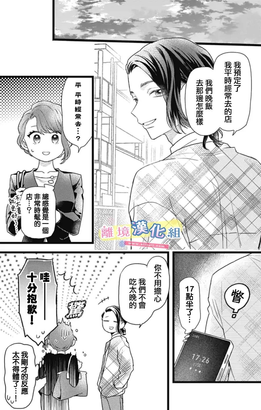 第26话