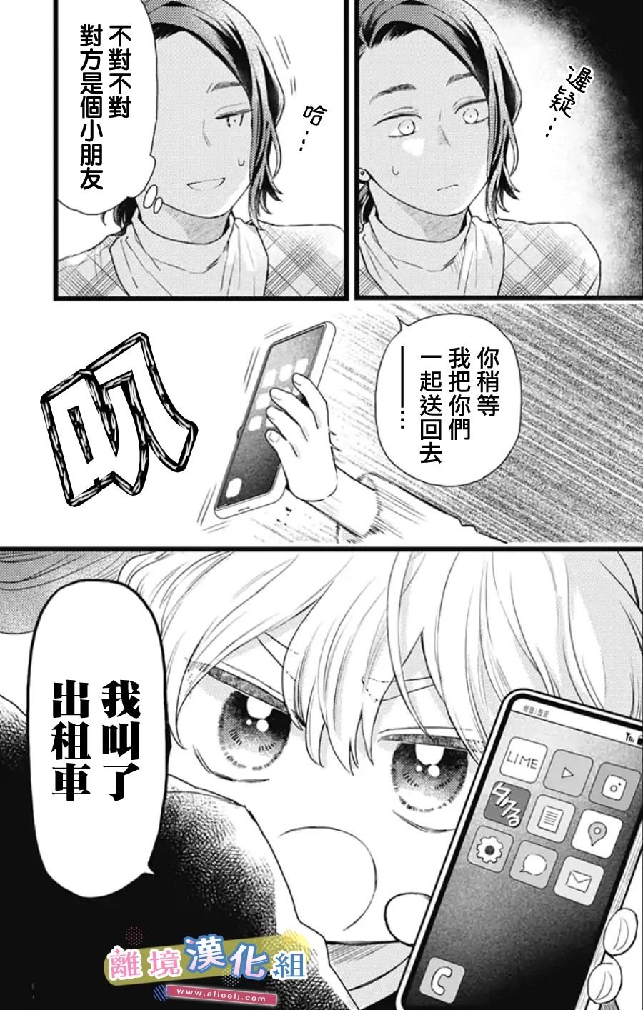 第26话