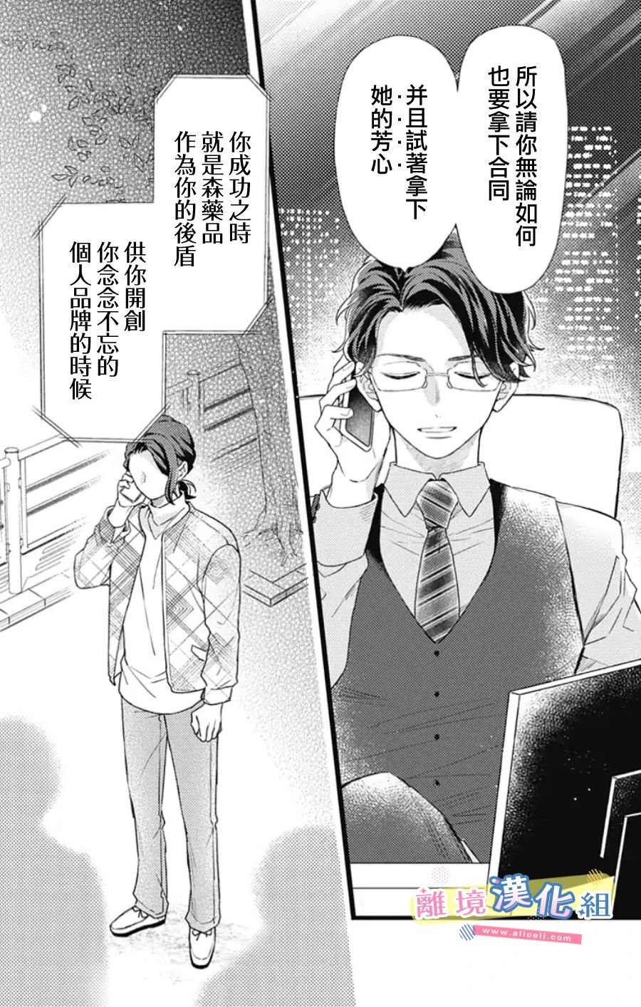 第26话