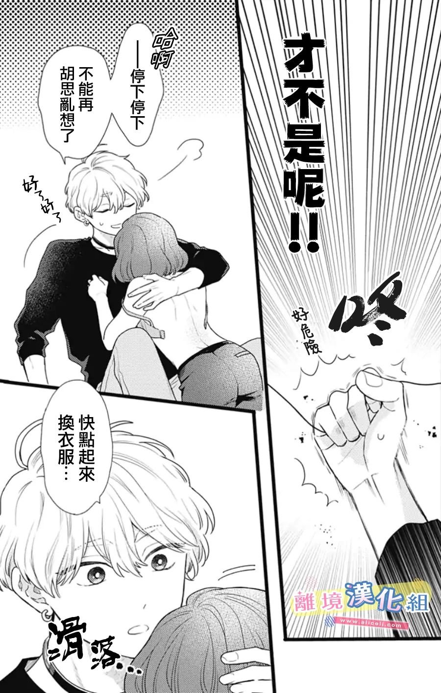 第27话