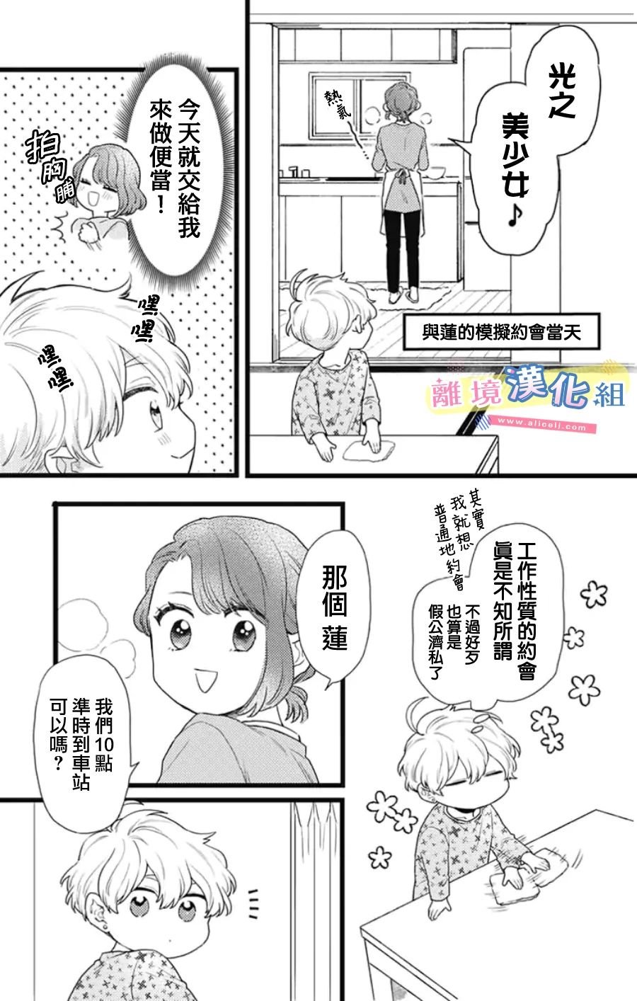 第27话