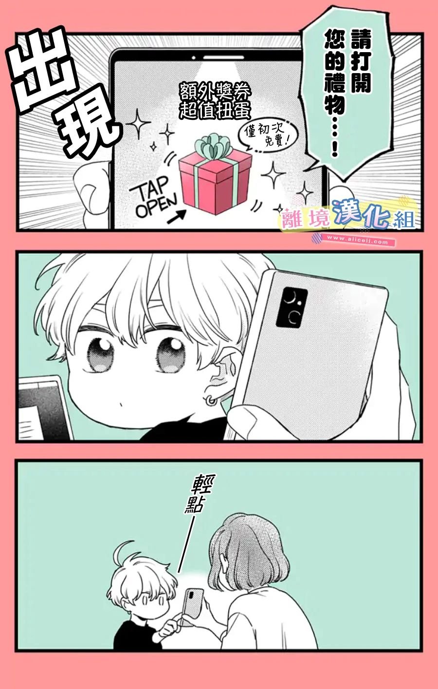 第27话