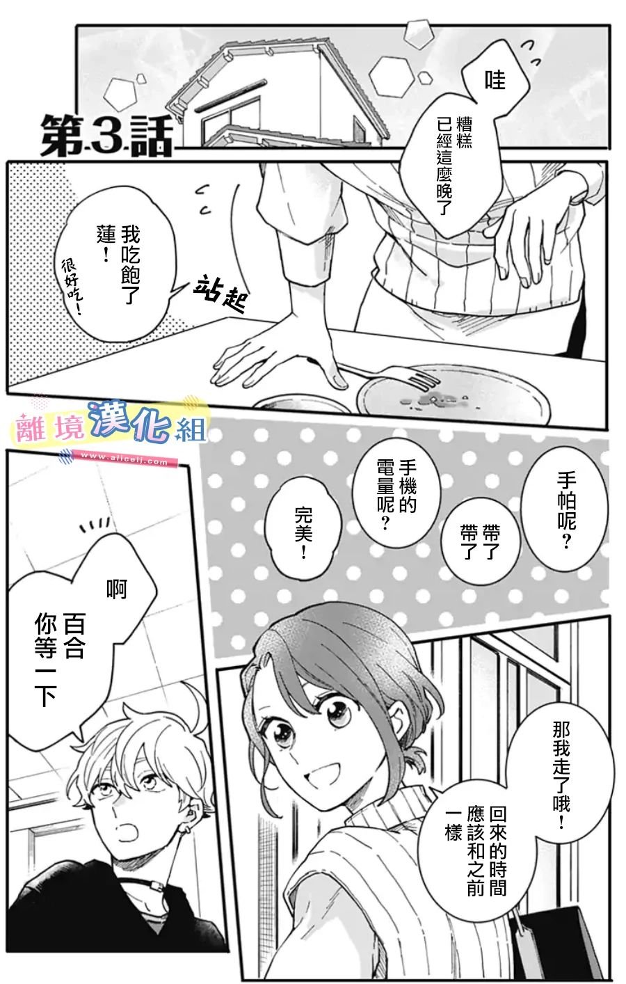 第3话