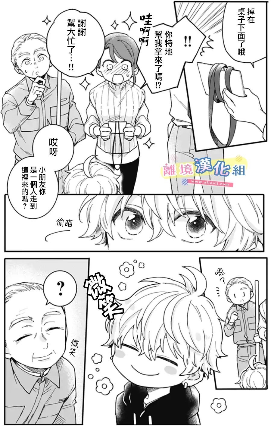第3话