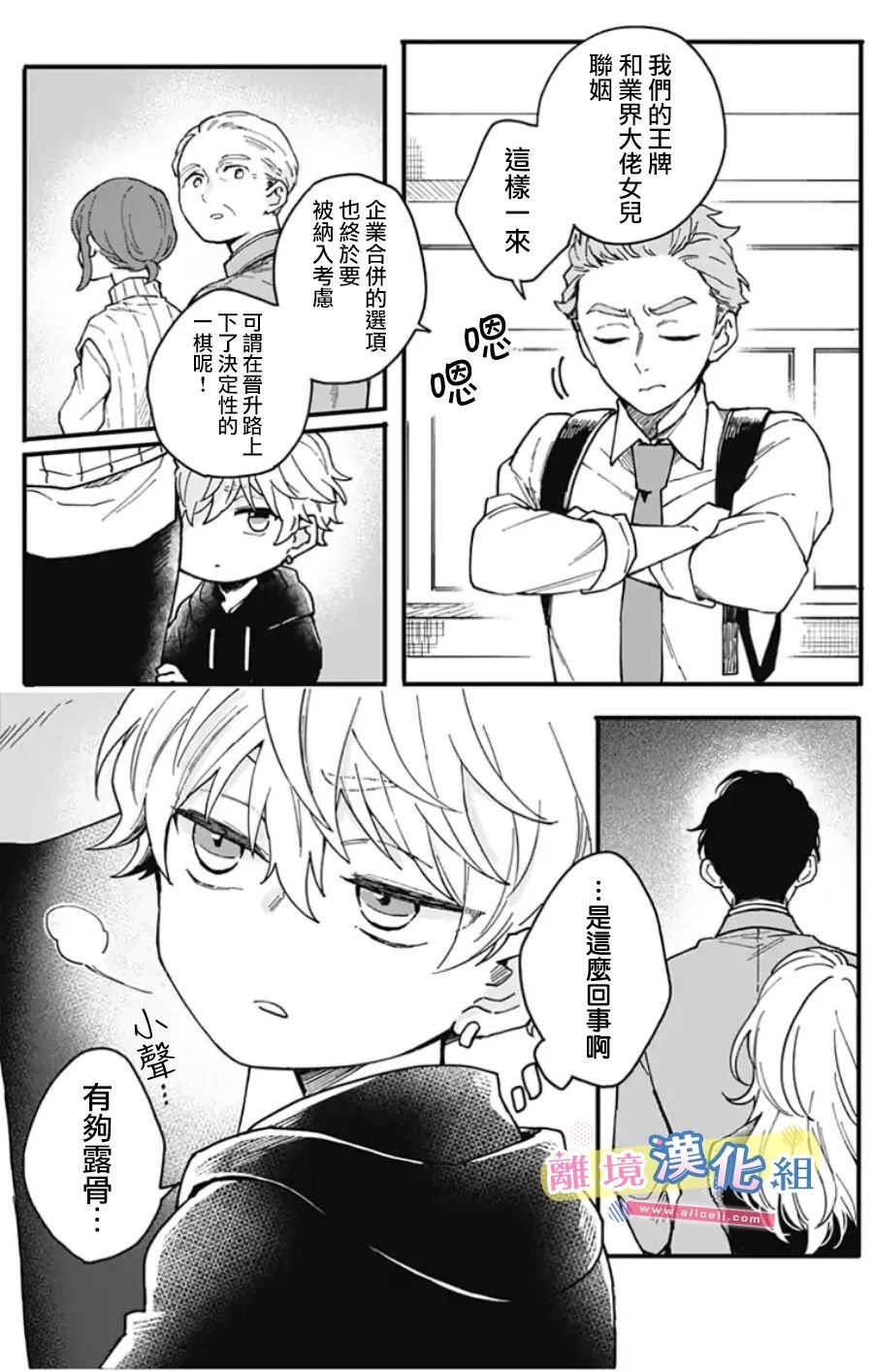 第3话