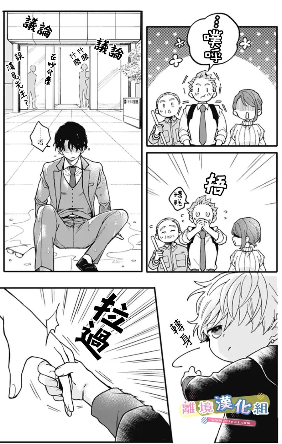 第3话