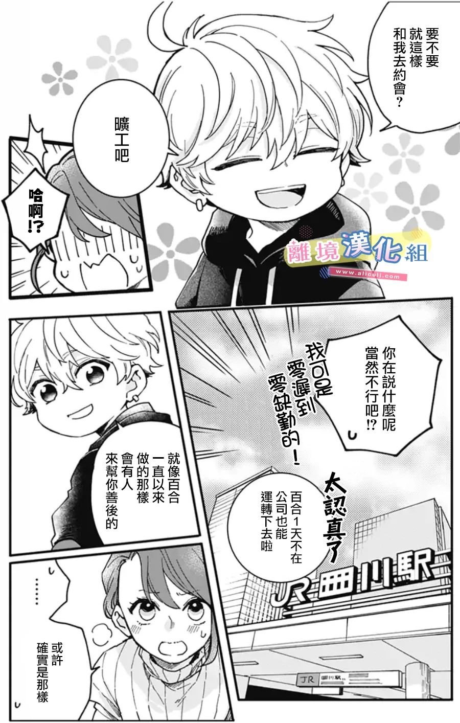 第3话