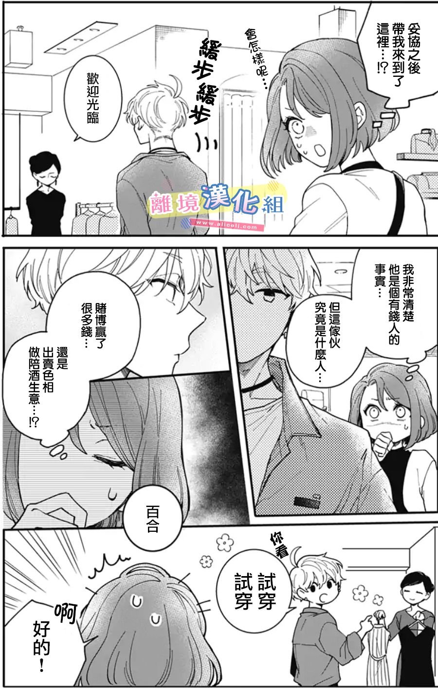 第4话