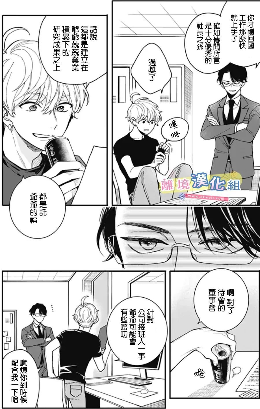 第5话