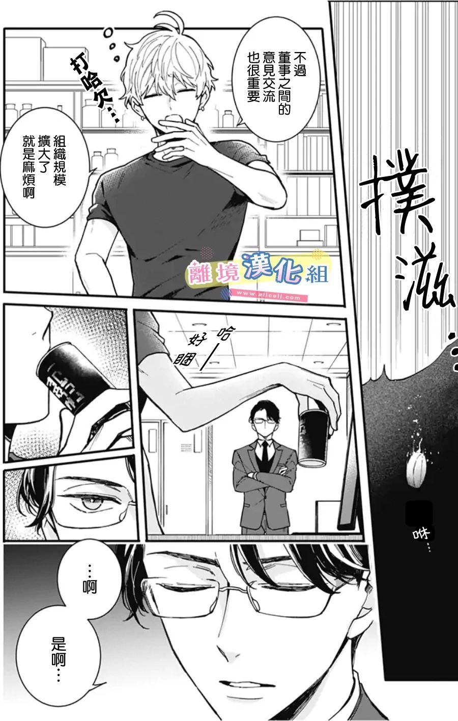 第5话