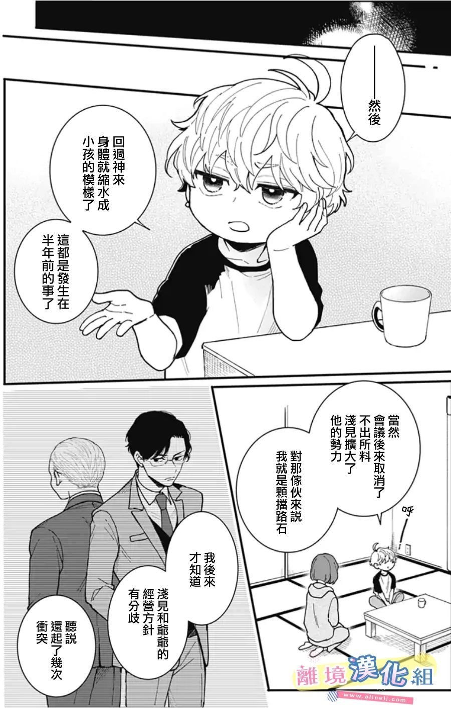 第5话