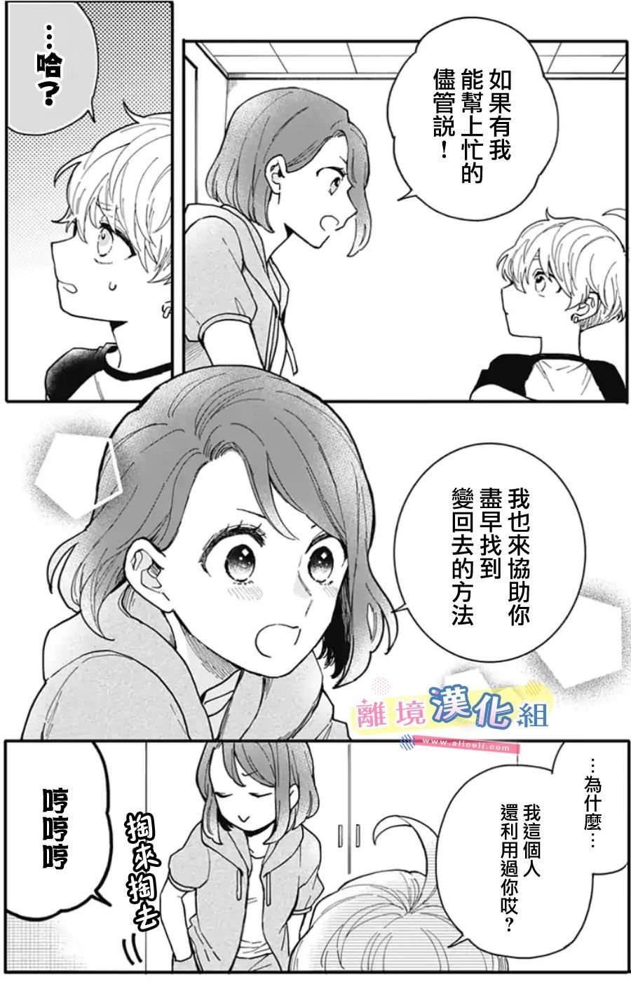 第5话