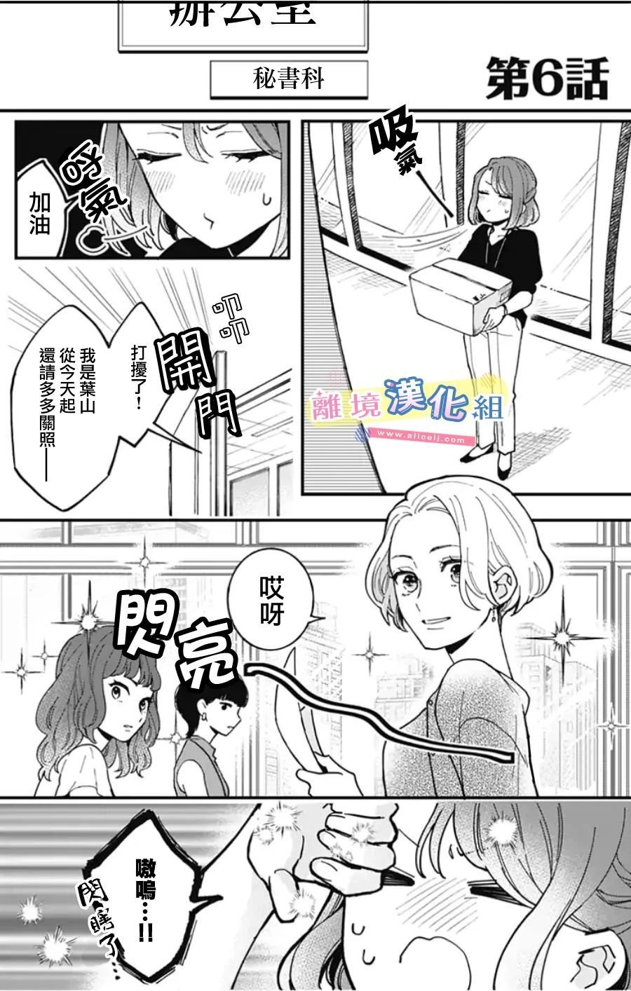 第6话