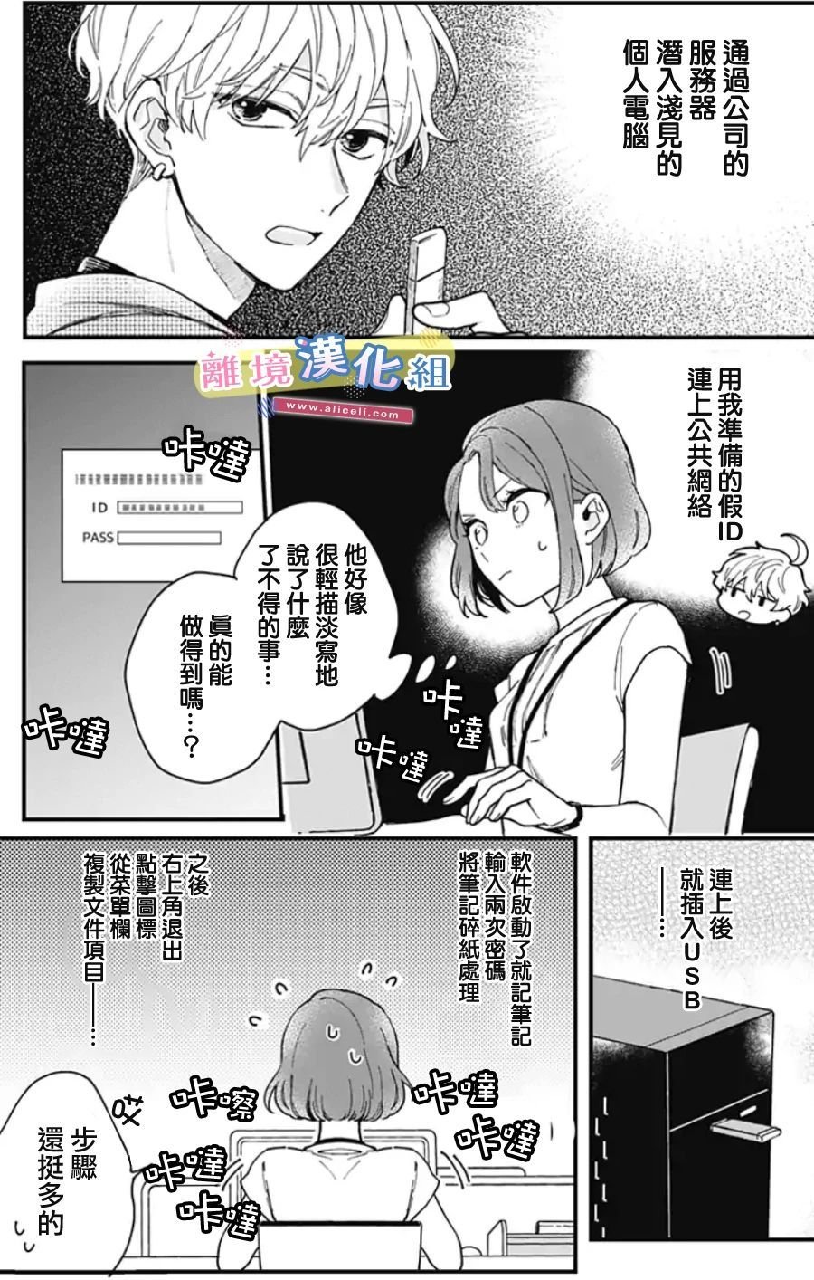 第6话