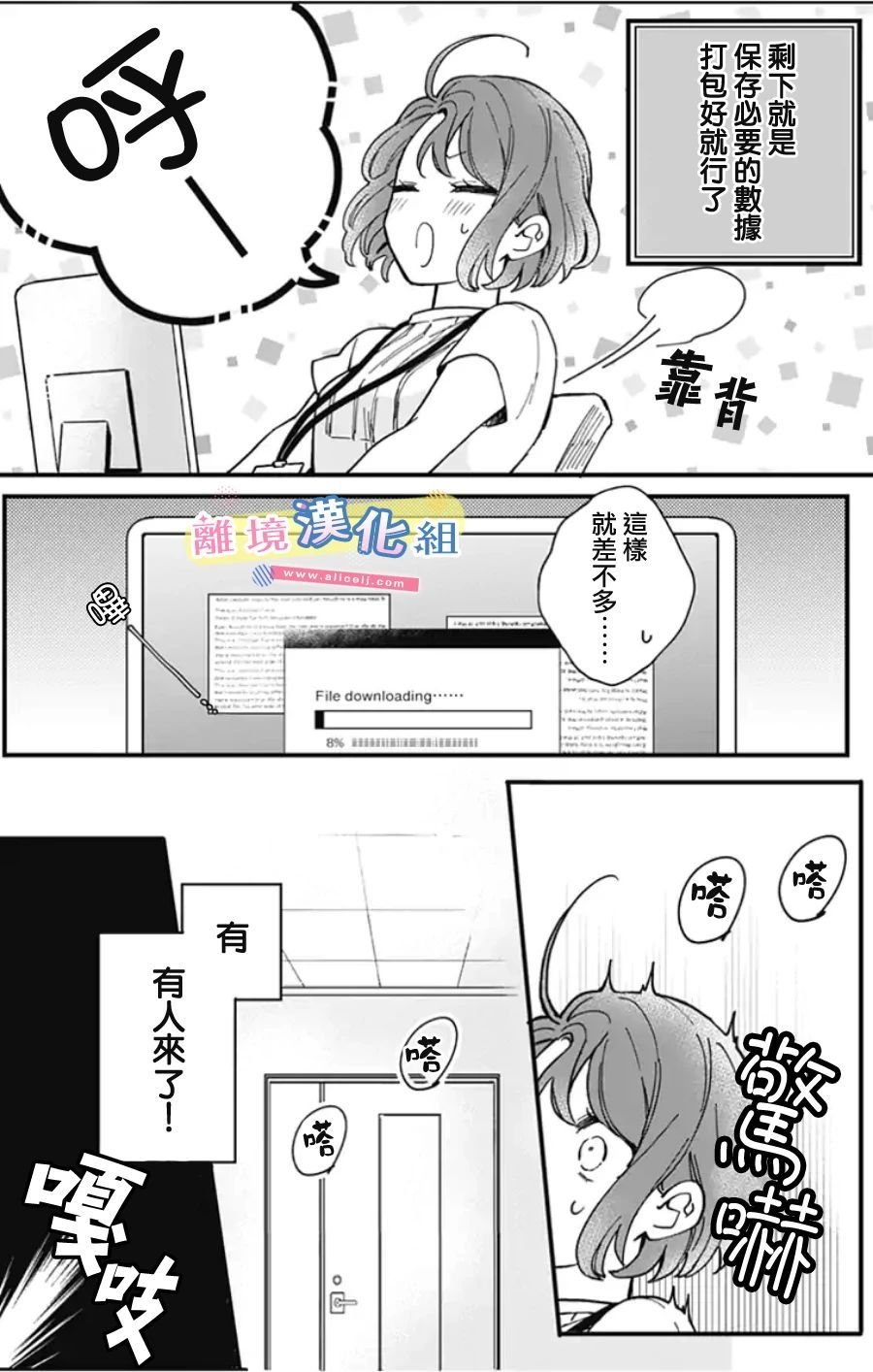 第6话