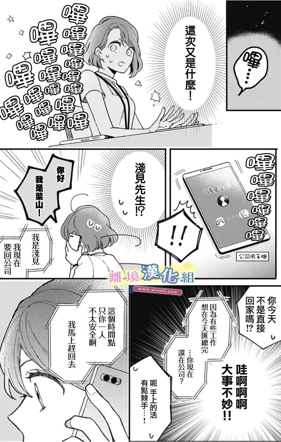 第6话