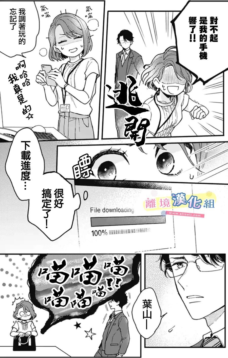 第6话