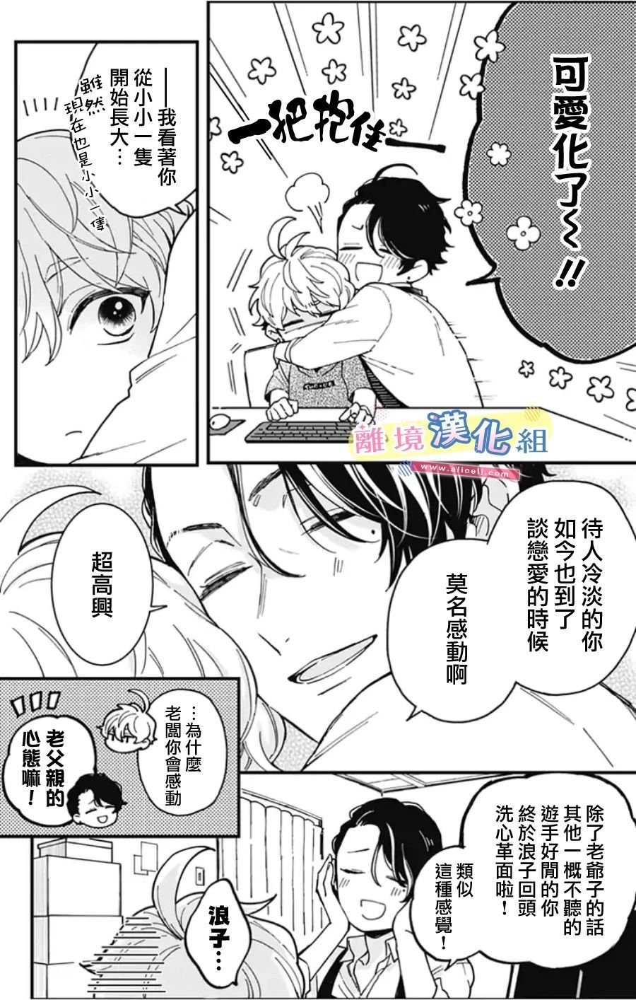 第6话