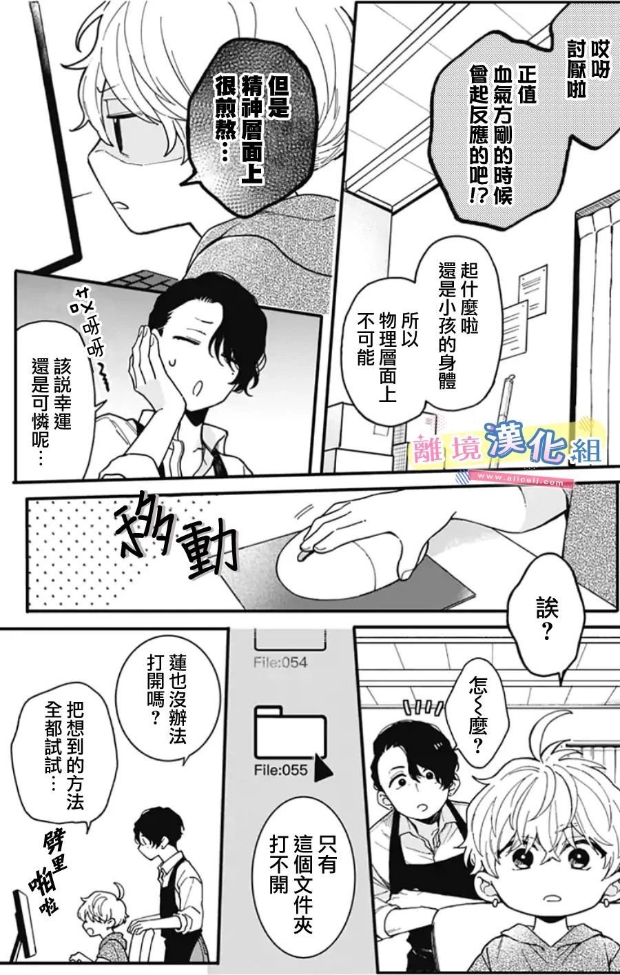 第6话