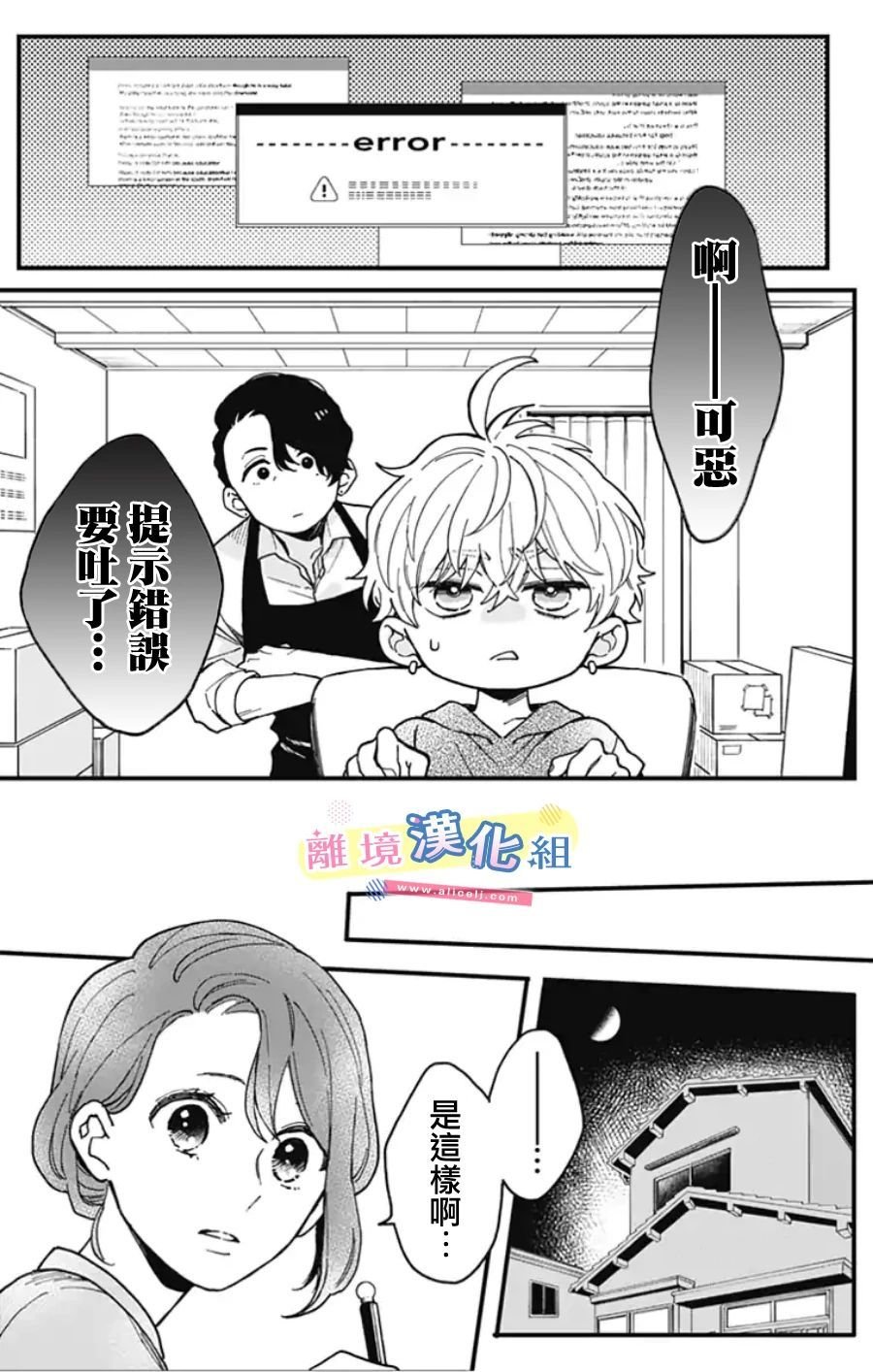 第6话