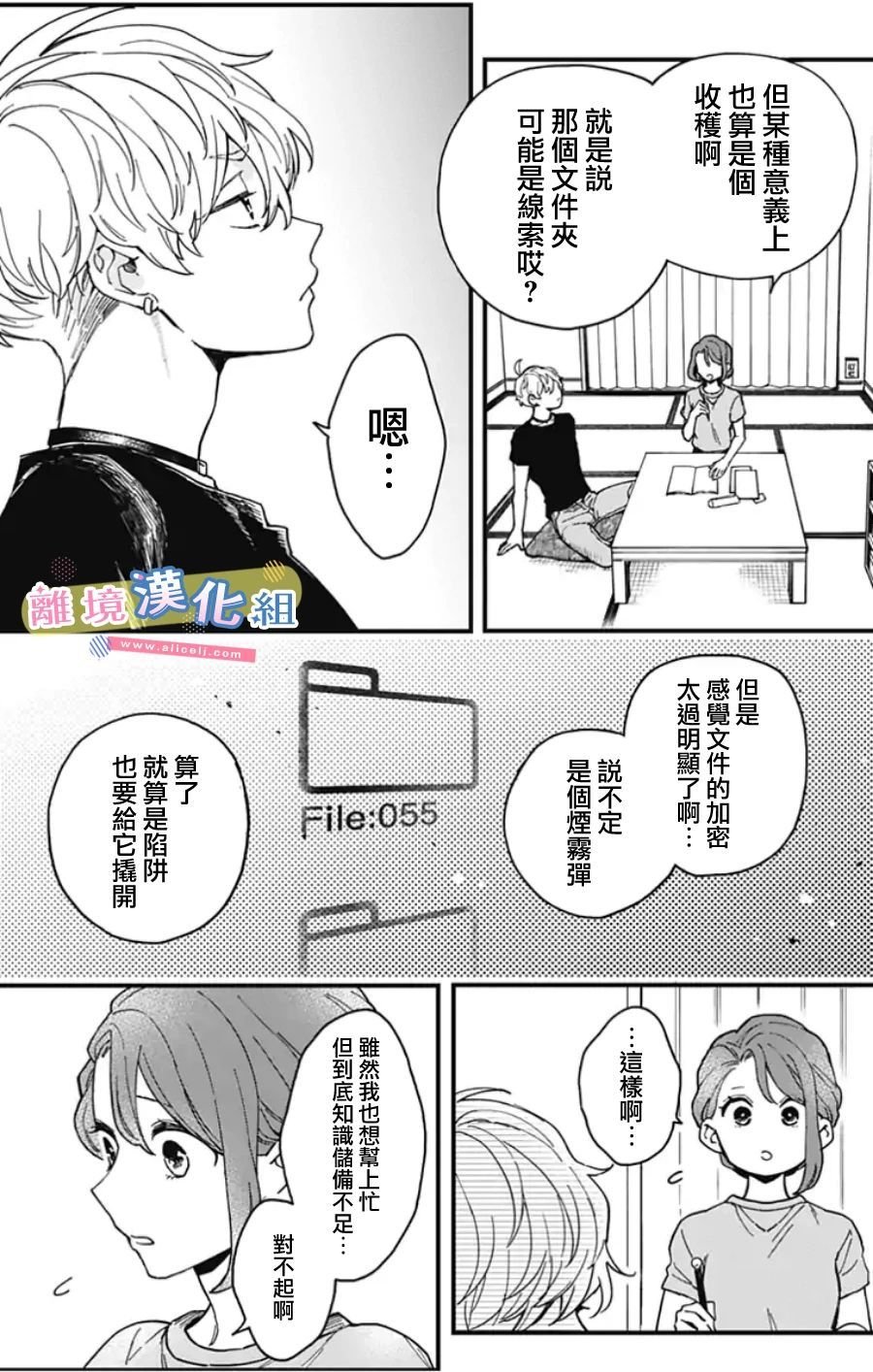 第6话