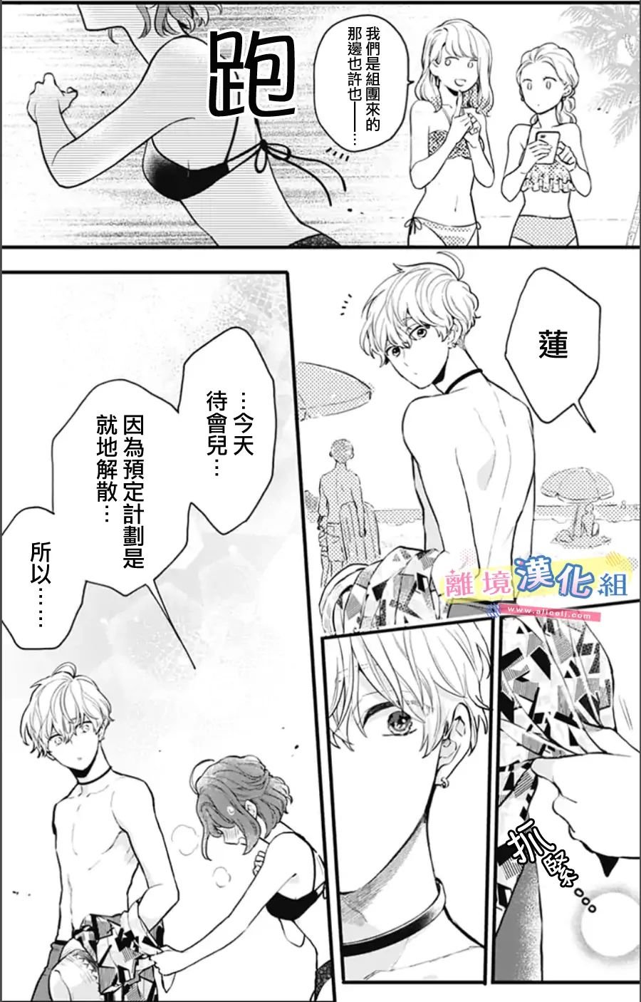 第8话