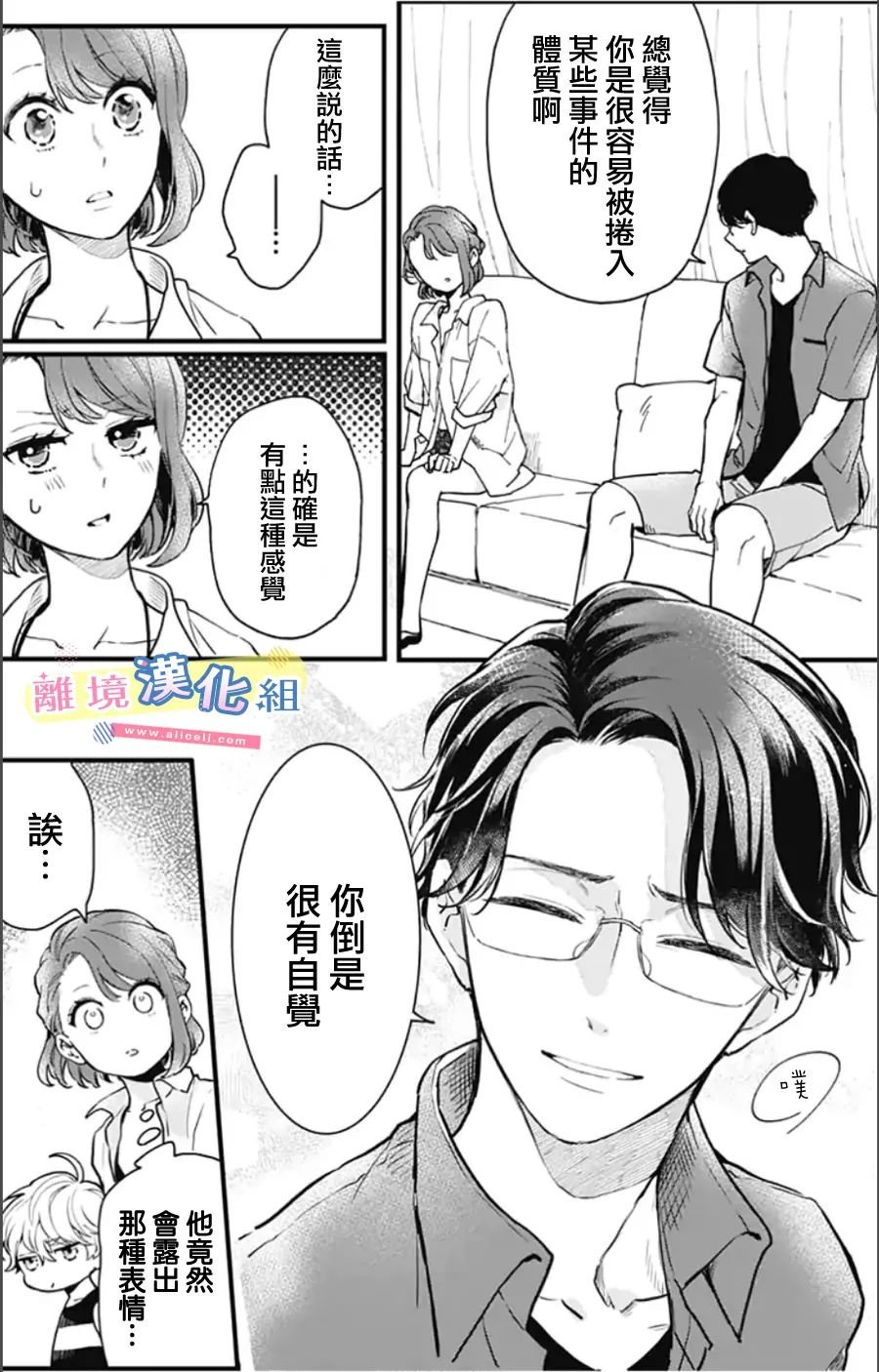 第8话