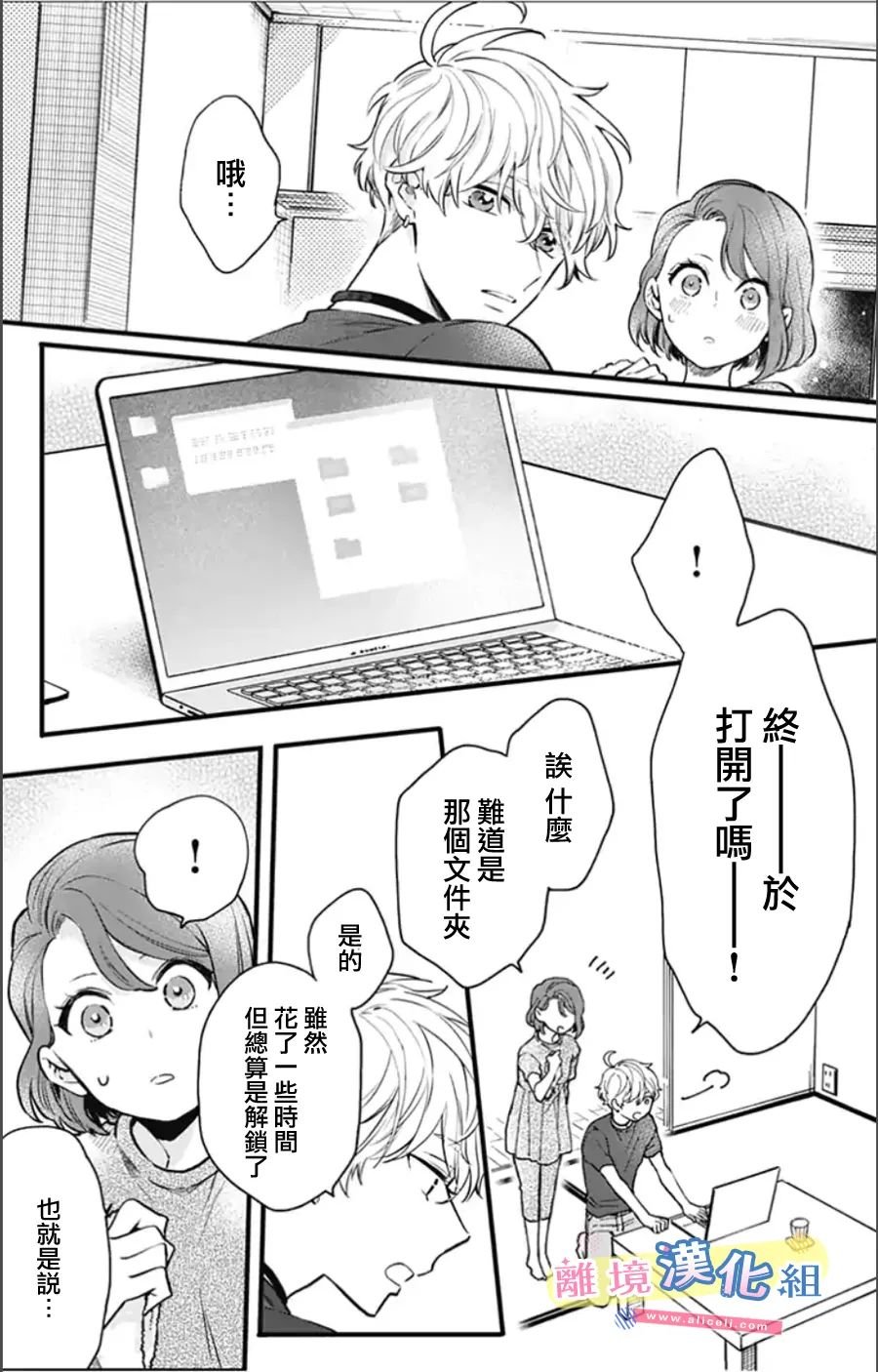 第8话