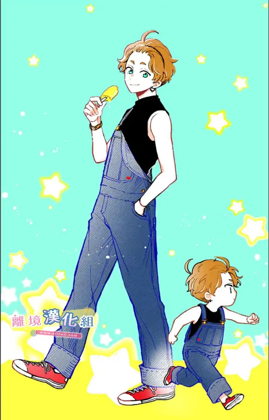 第8话