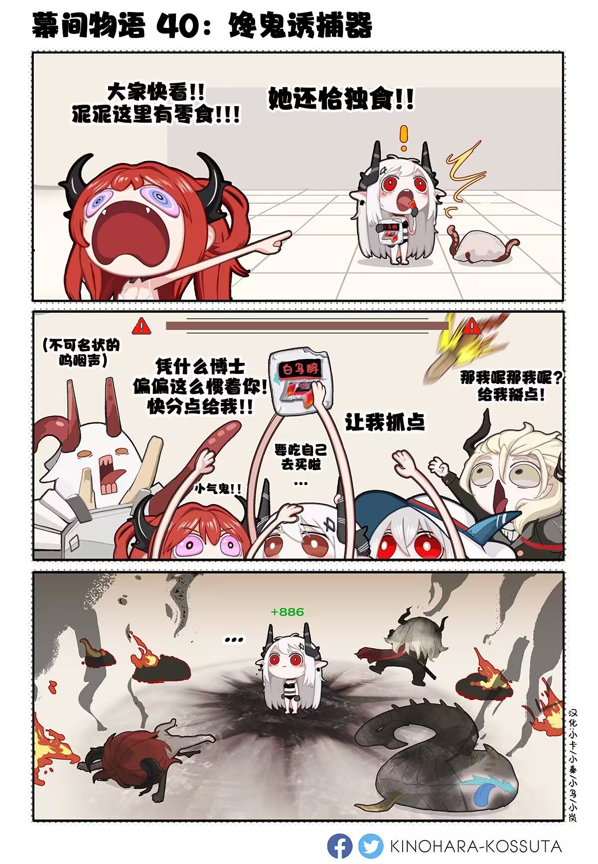 第40话