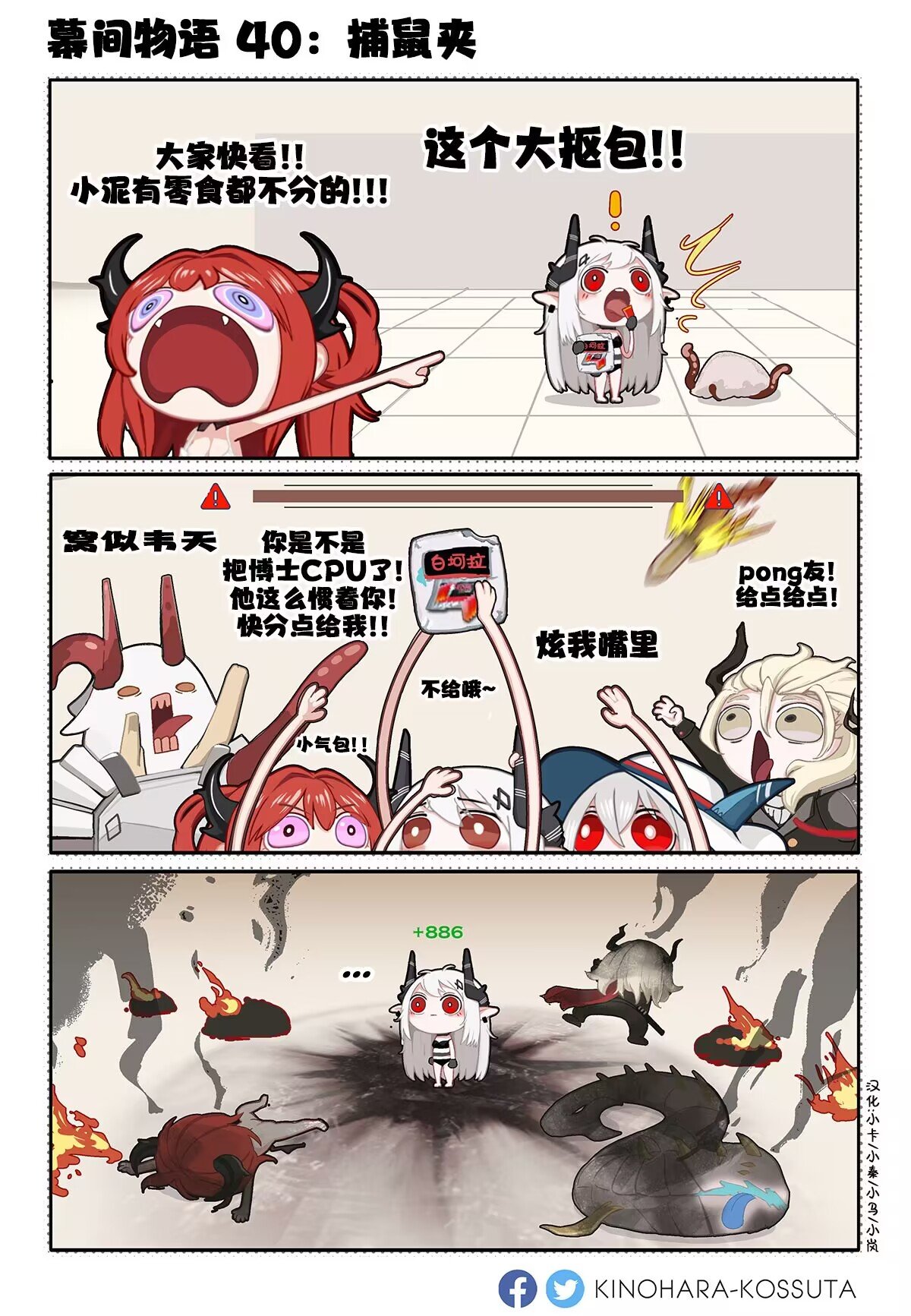 第40话