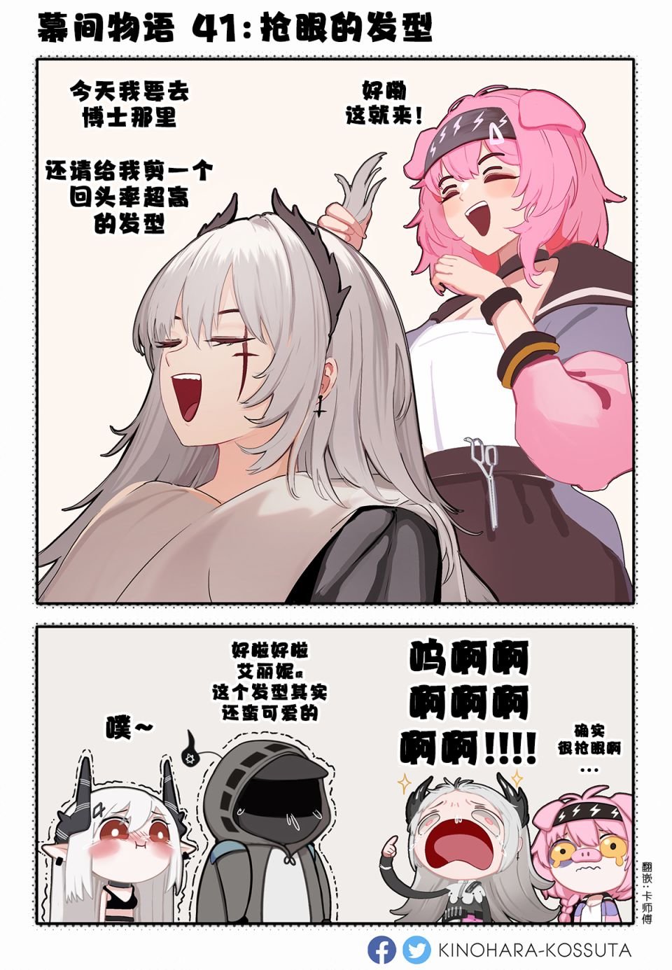 第41话