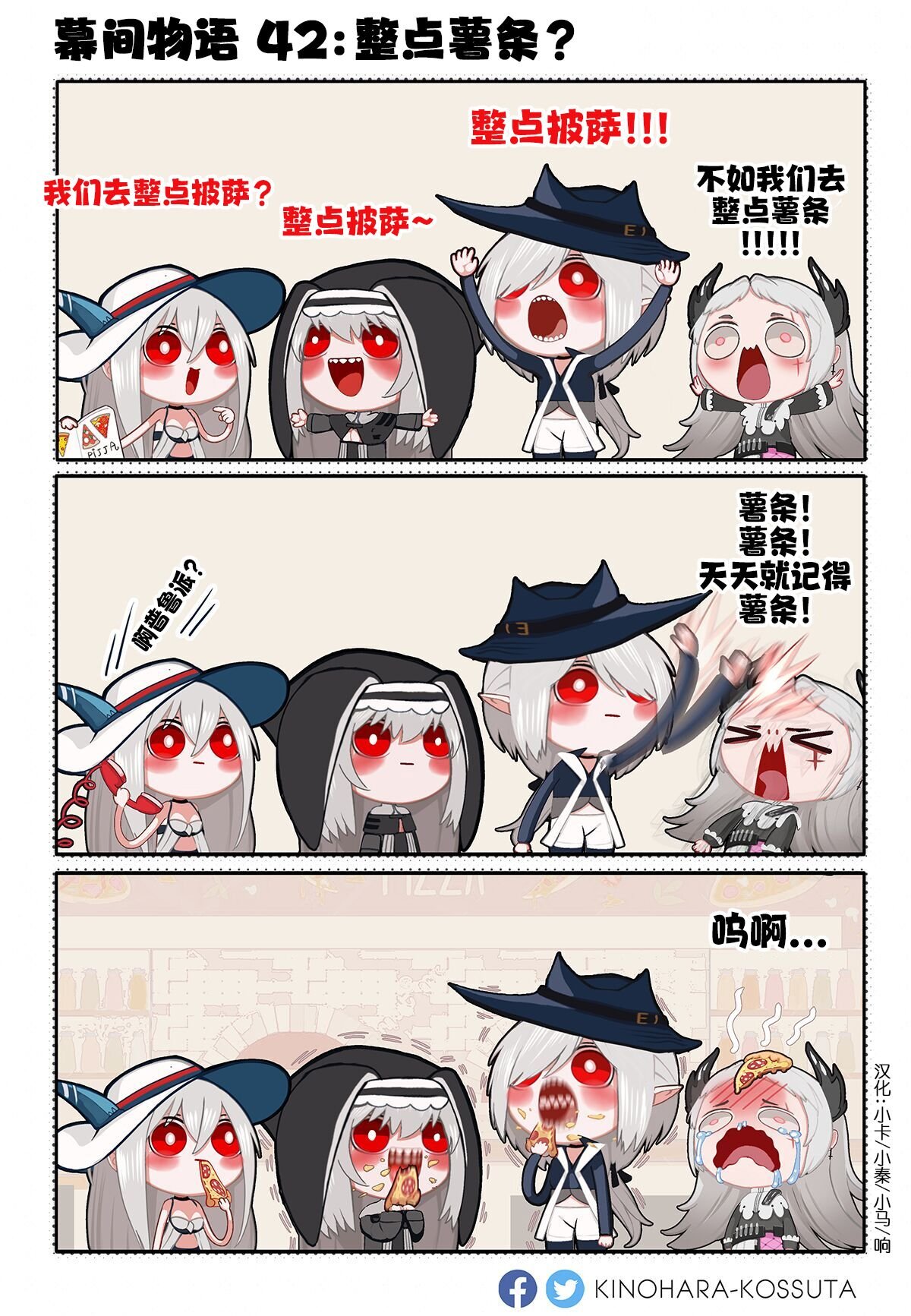 第42话