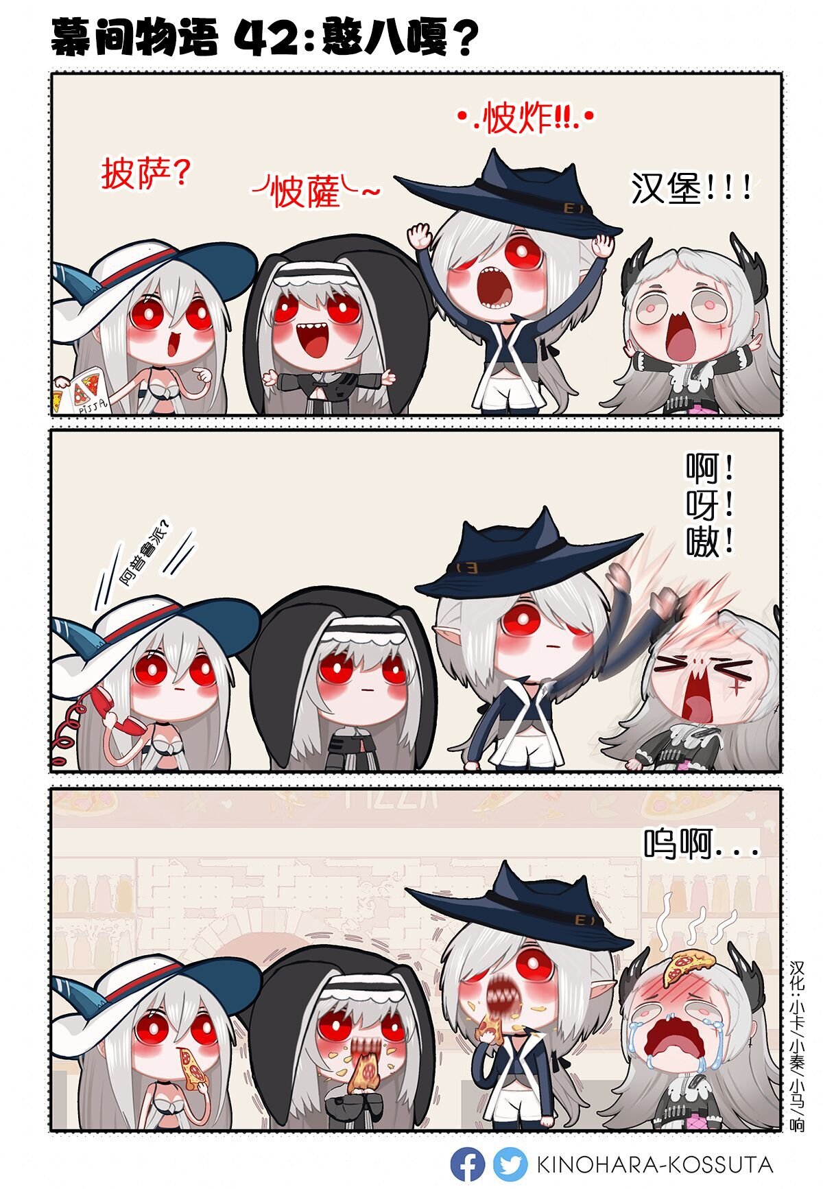 第42话