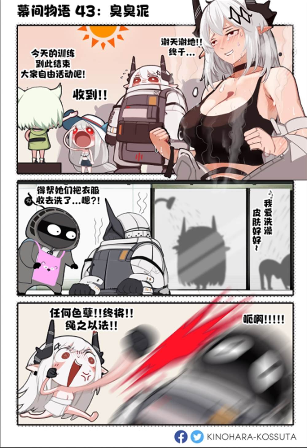 第43话