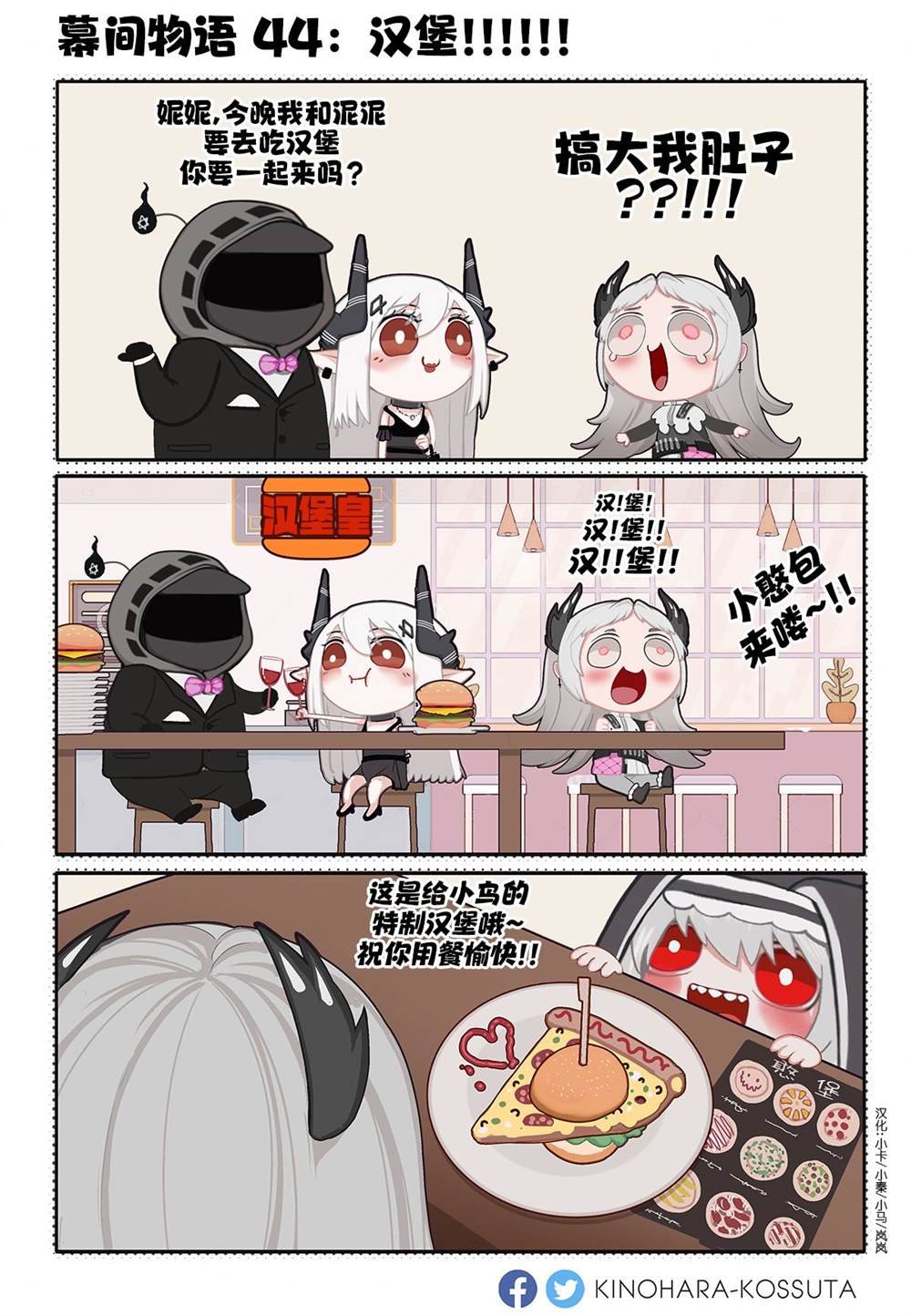 第44话