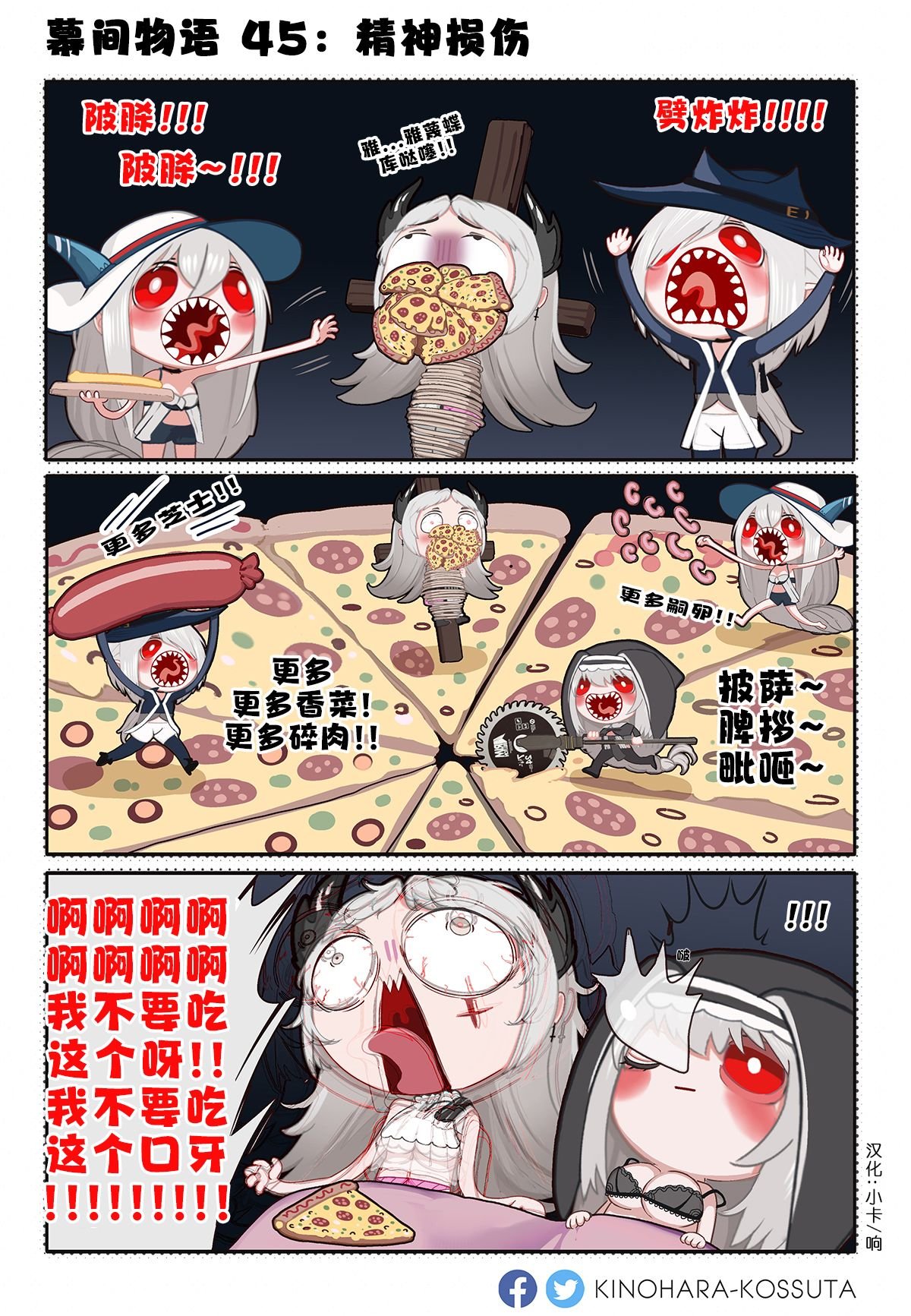第45话