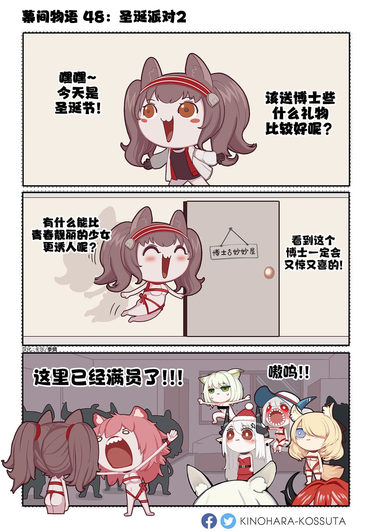 第48话